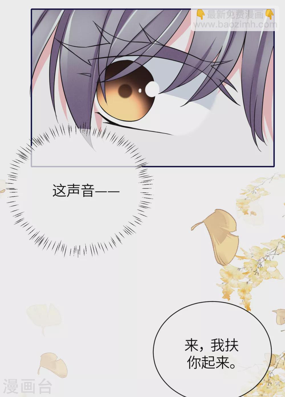 第70话 没想到是你-第78话