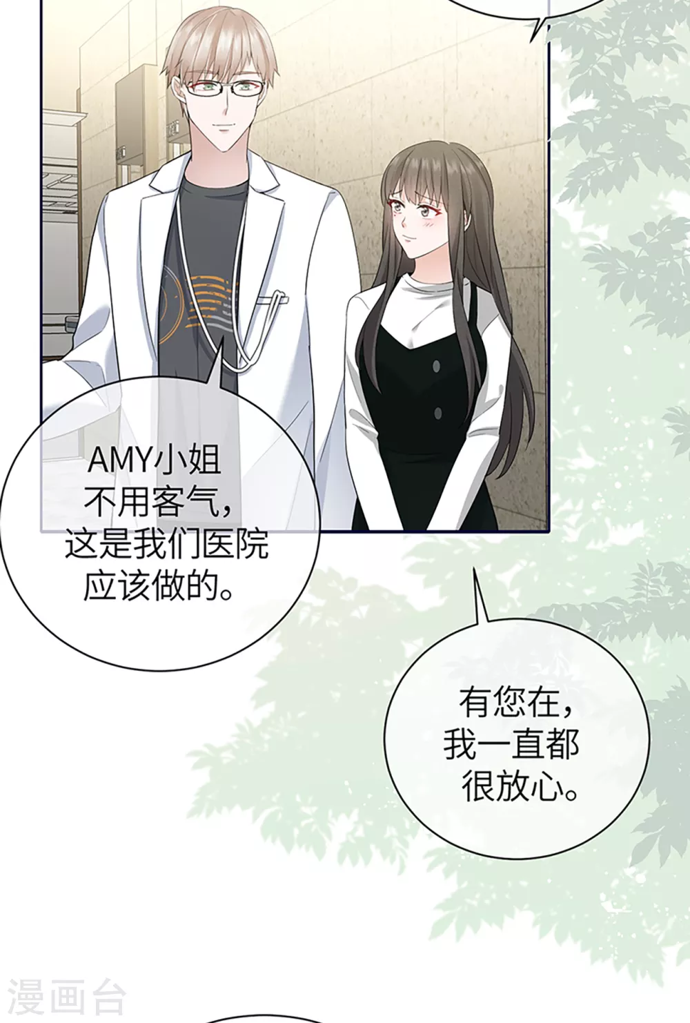 第72话 难道是我错了吗-第80话