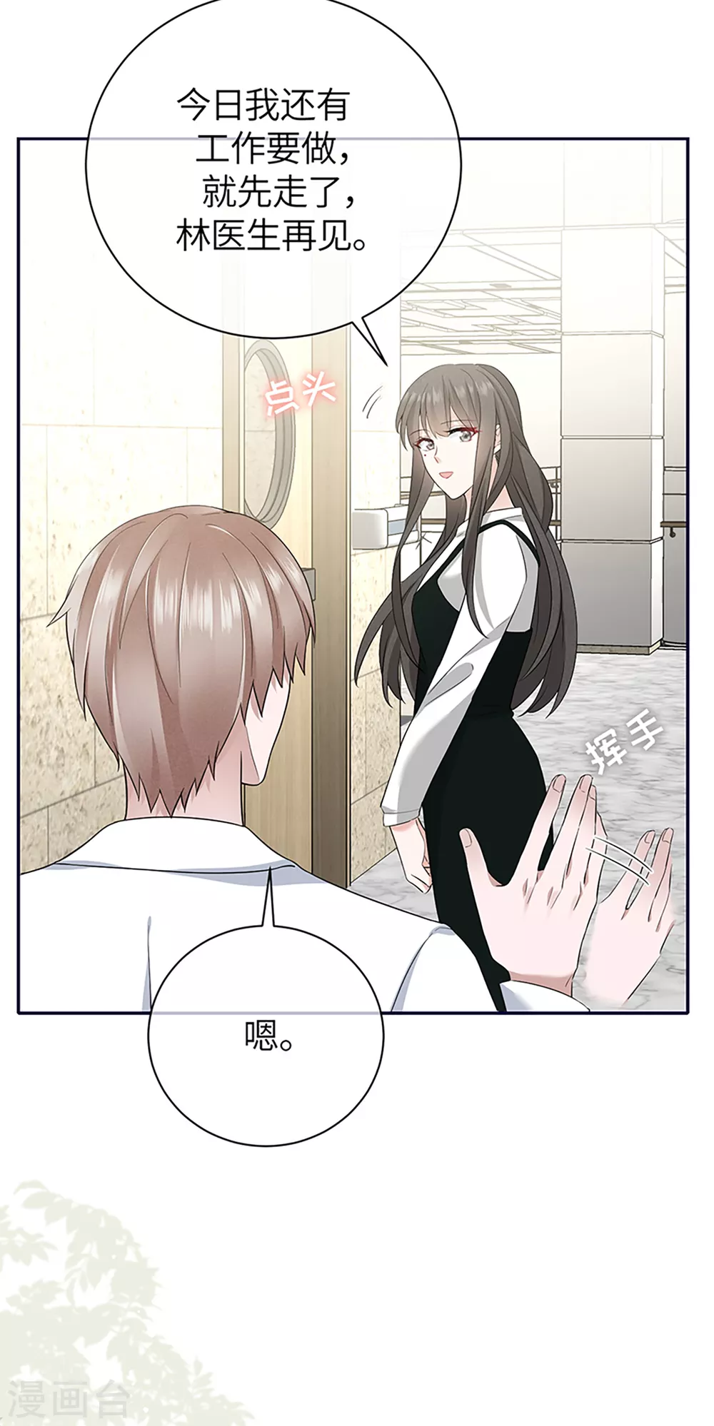 第72话 难道是我错了吗-第80话