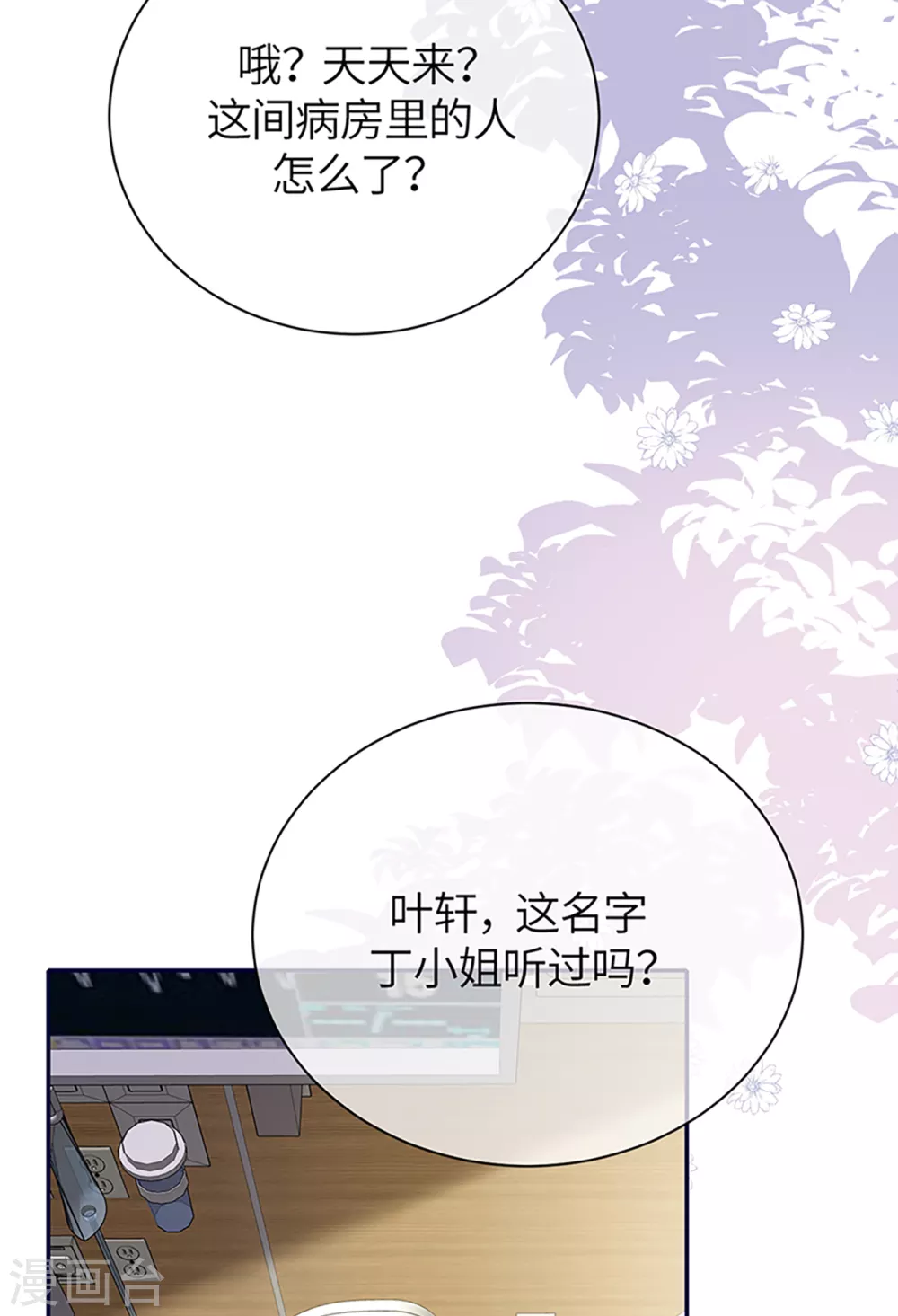 第72话 难道是我错了吗-第80话