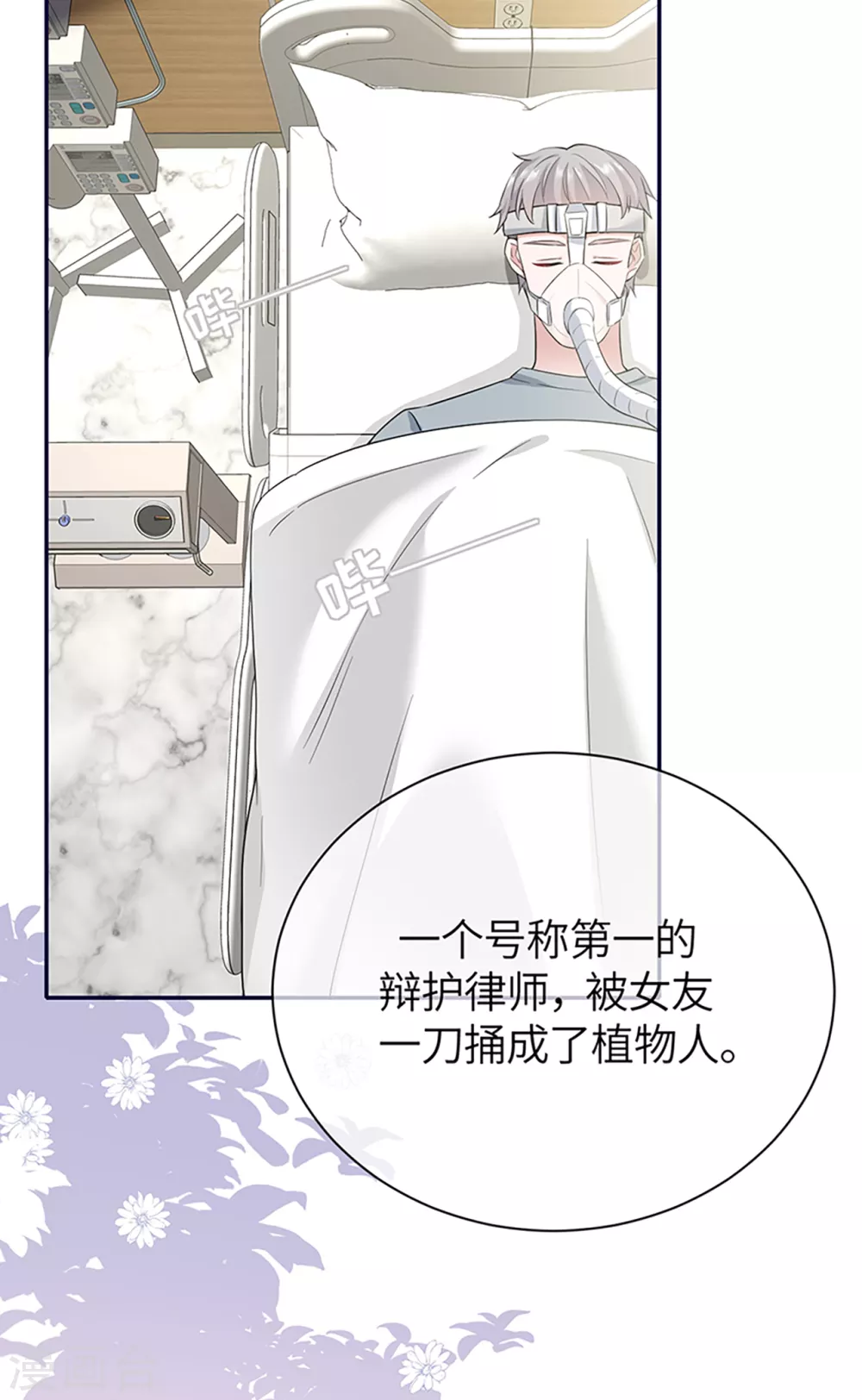 第72话 难道是我错了吗-第80话