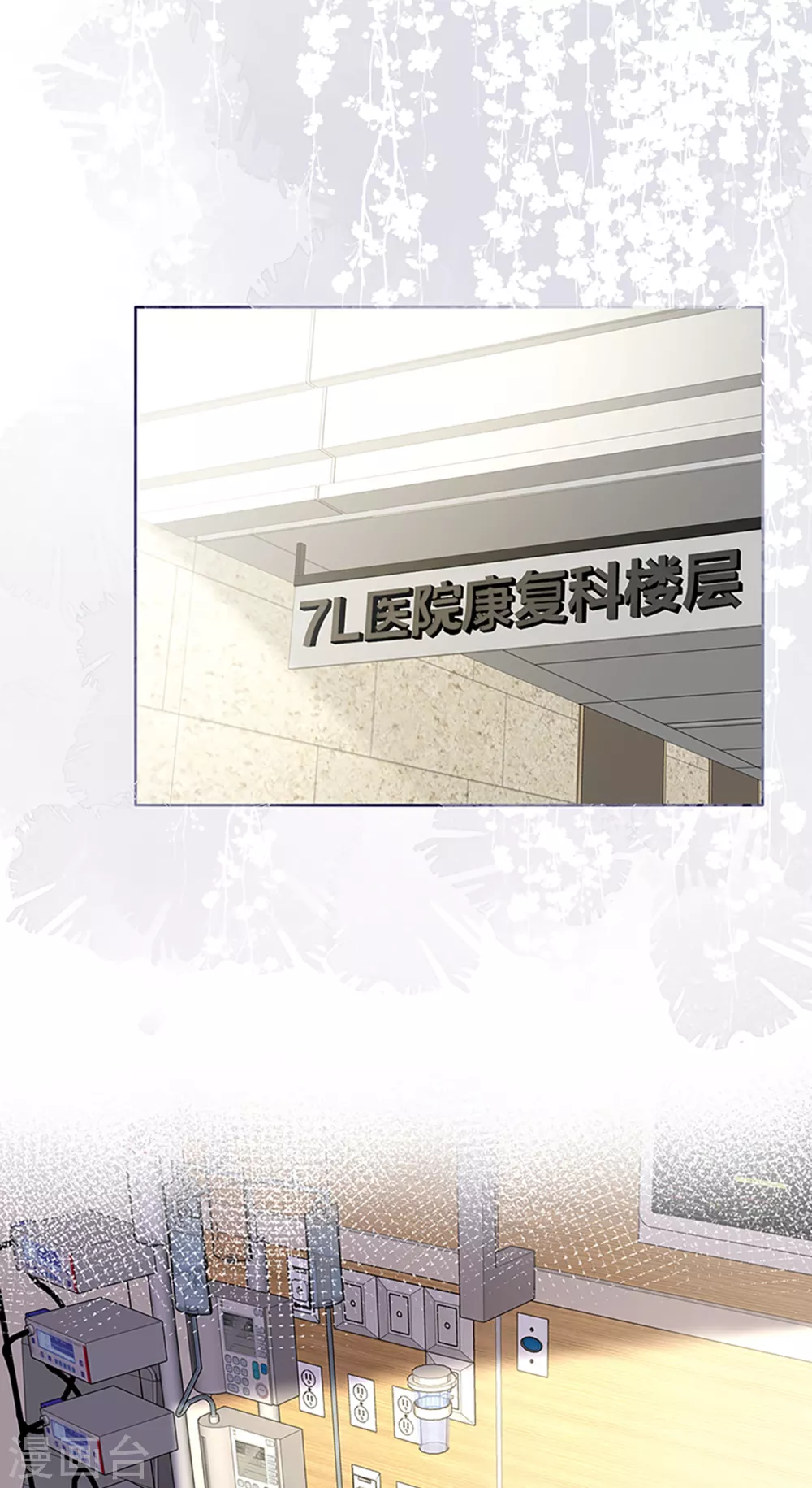 第72话 难道是我错了吗-第80话