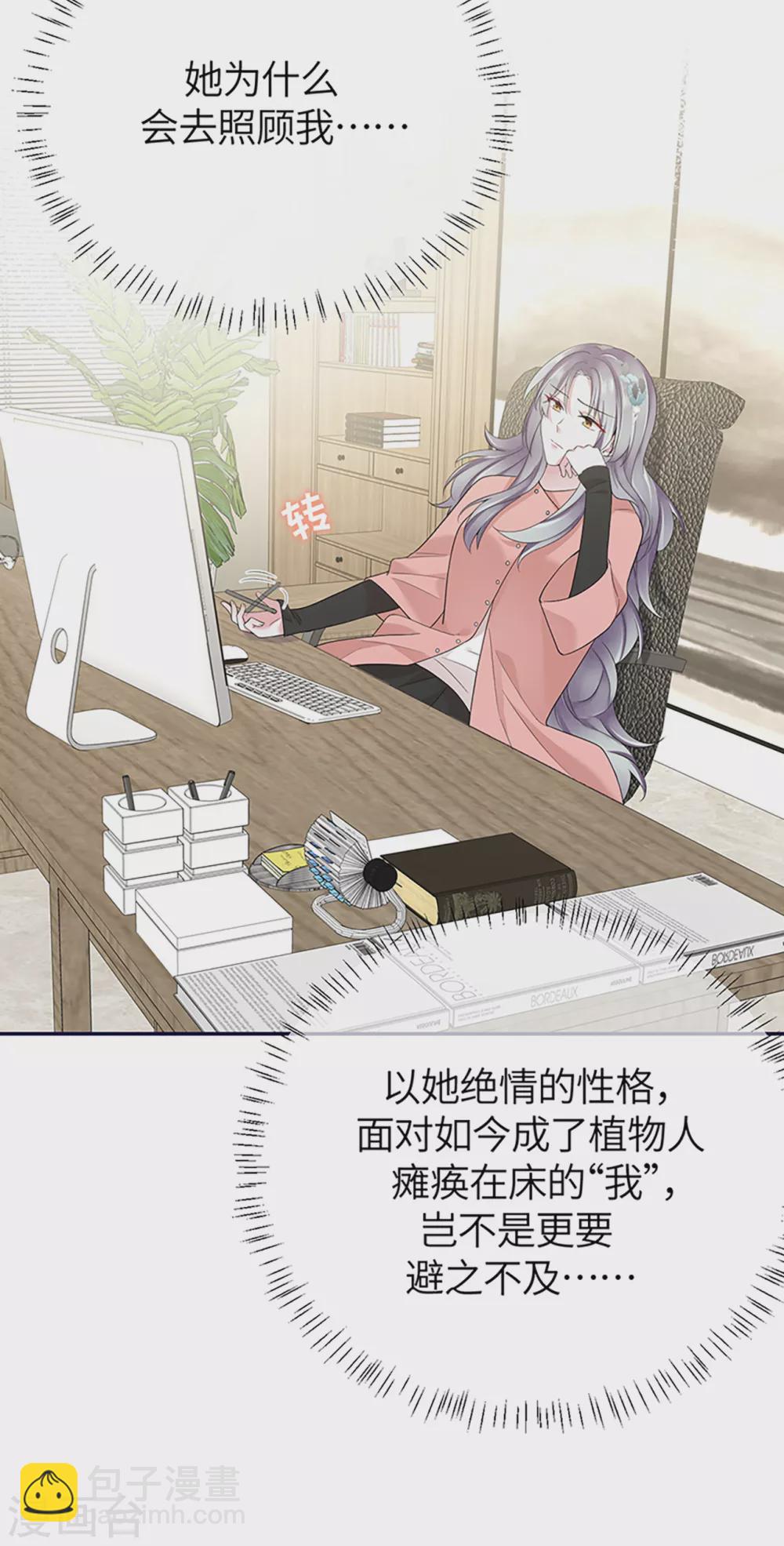 第72话 难道是我错了吗-第80话