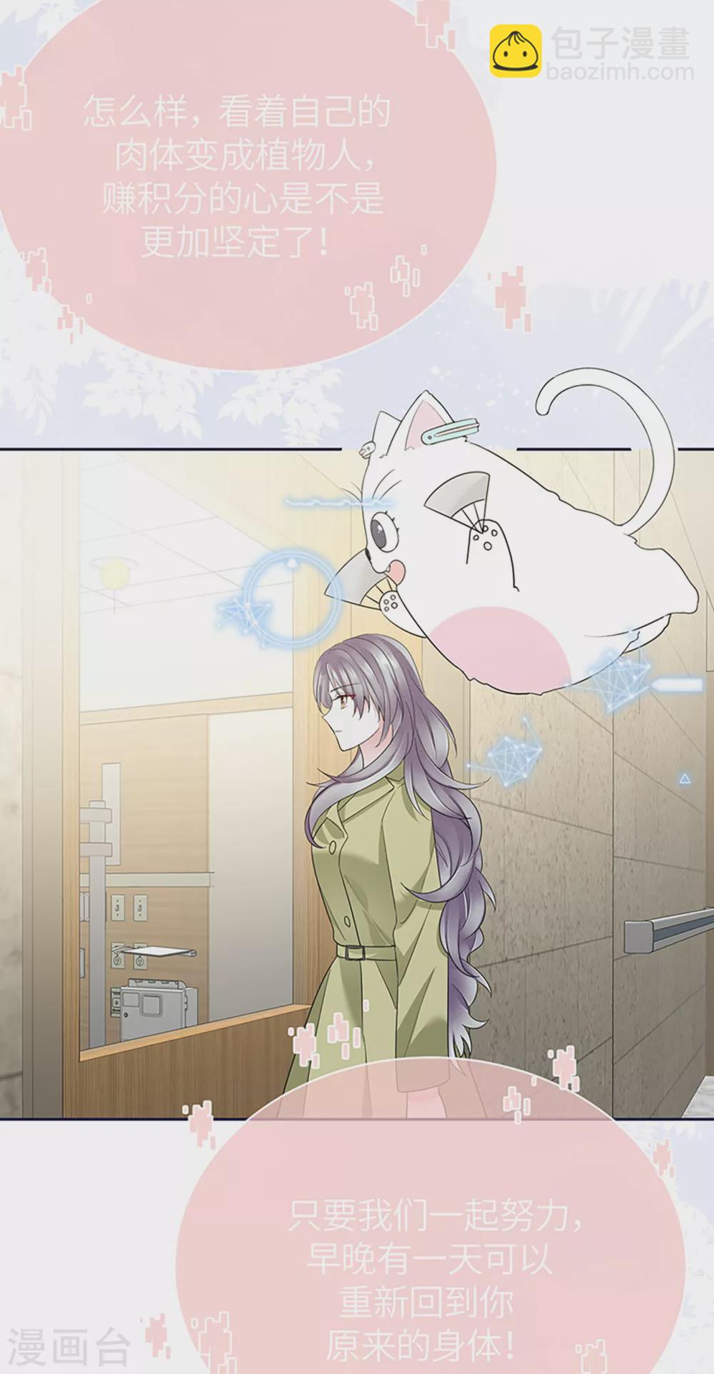 第72话 难道是我错了吗-第80话