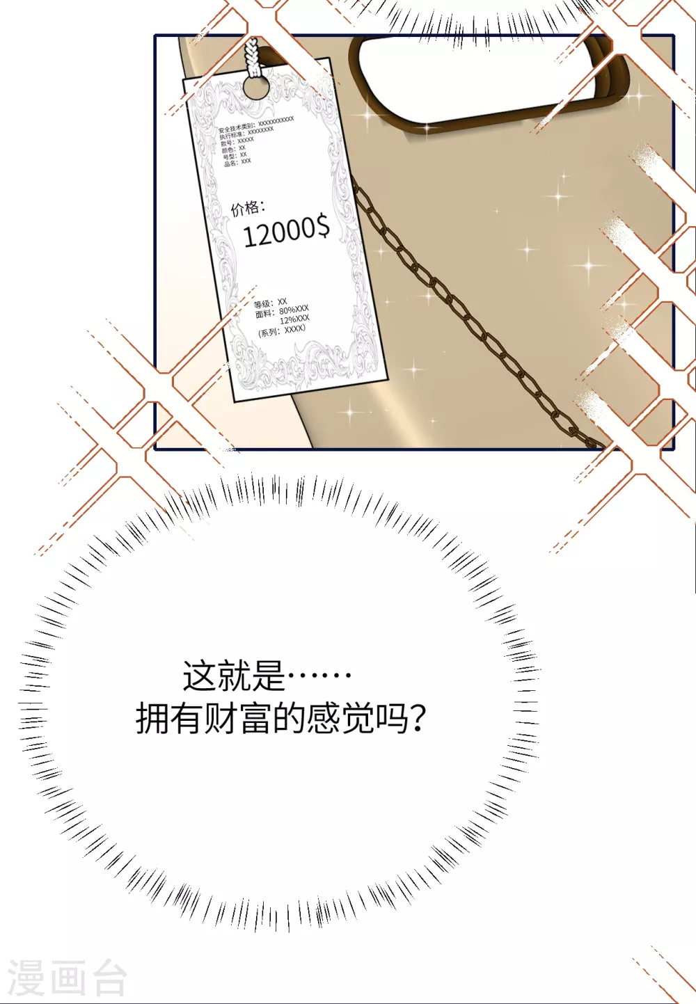 第74话 信任崩塌-第82话