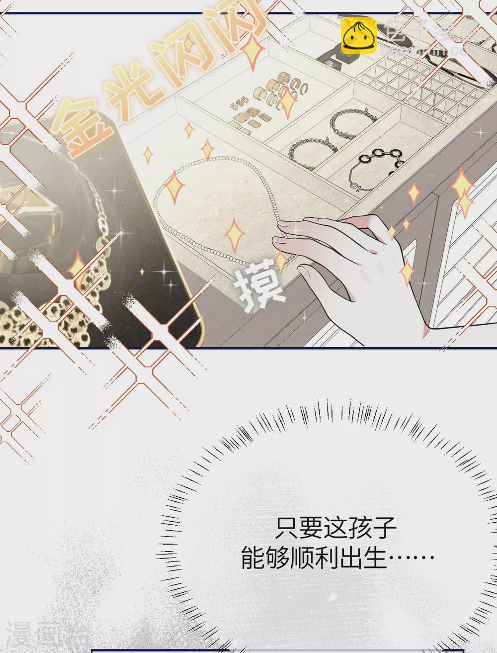 第74话 信任崩塌-第82话