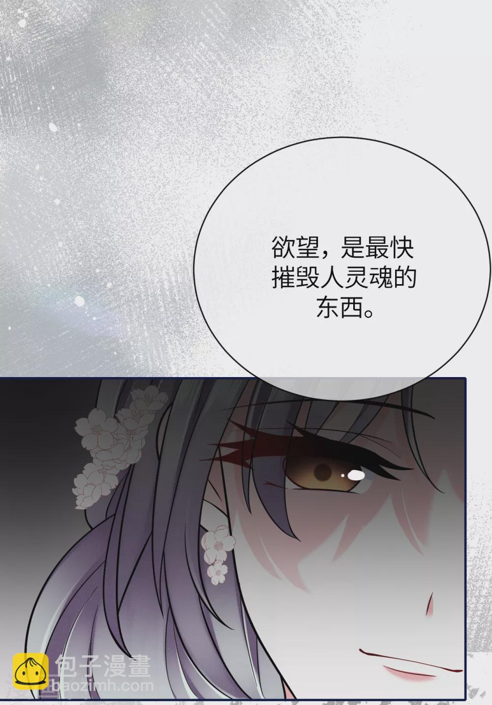 第74话 信任崩塌-第82话