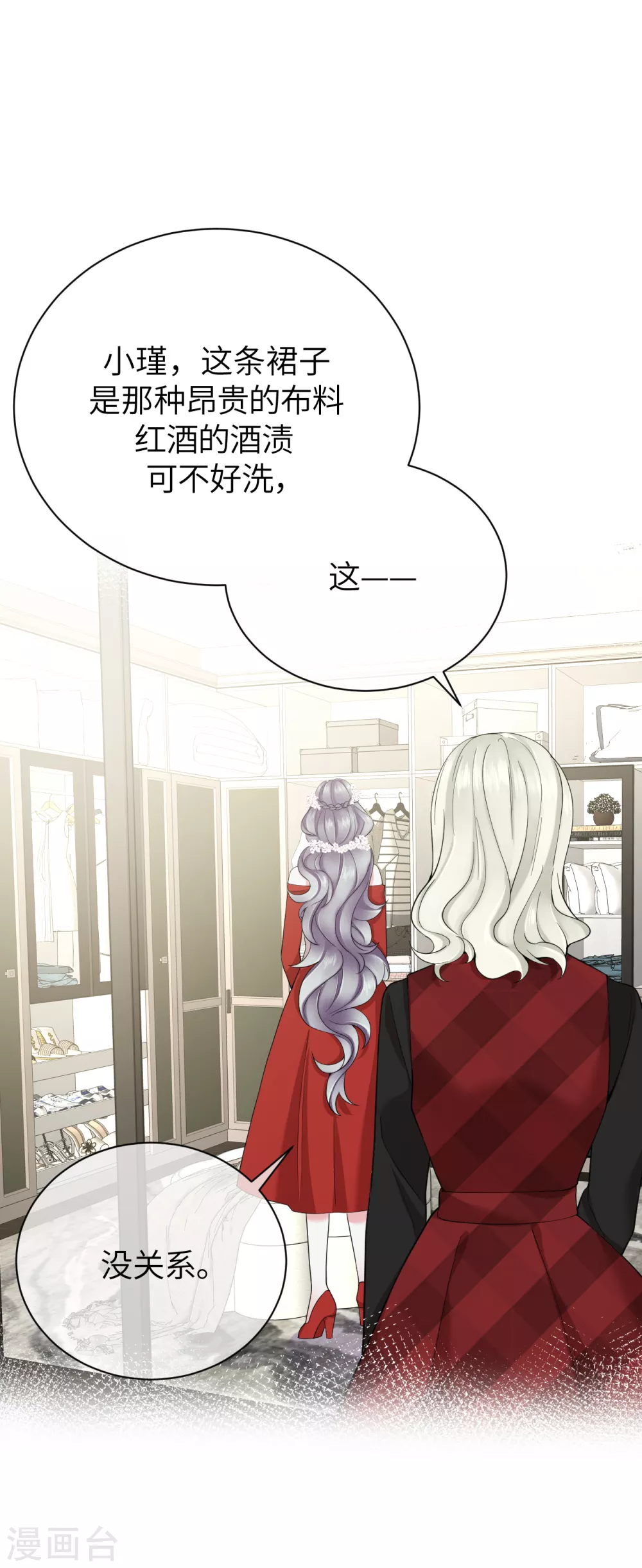 第74话 信任崩塌-第82话