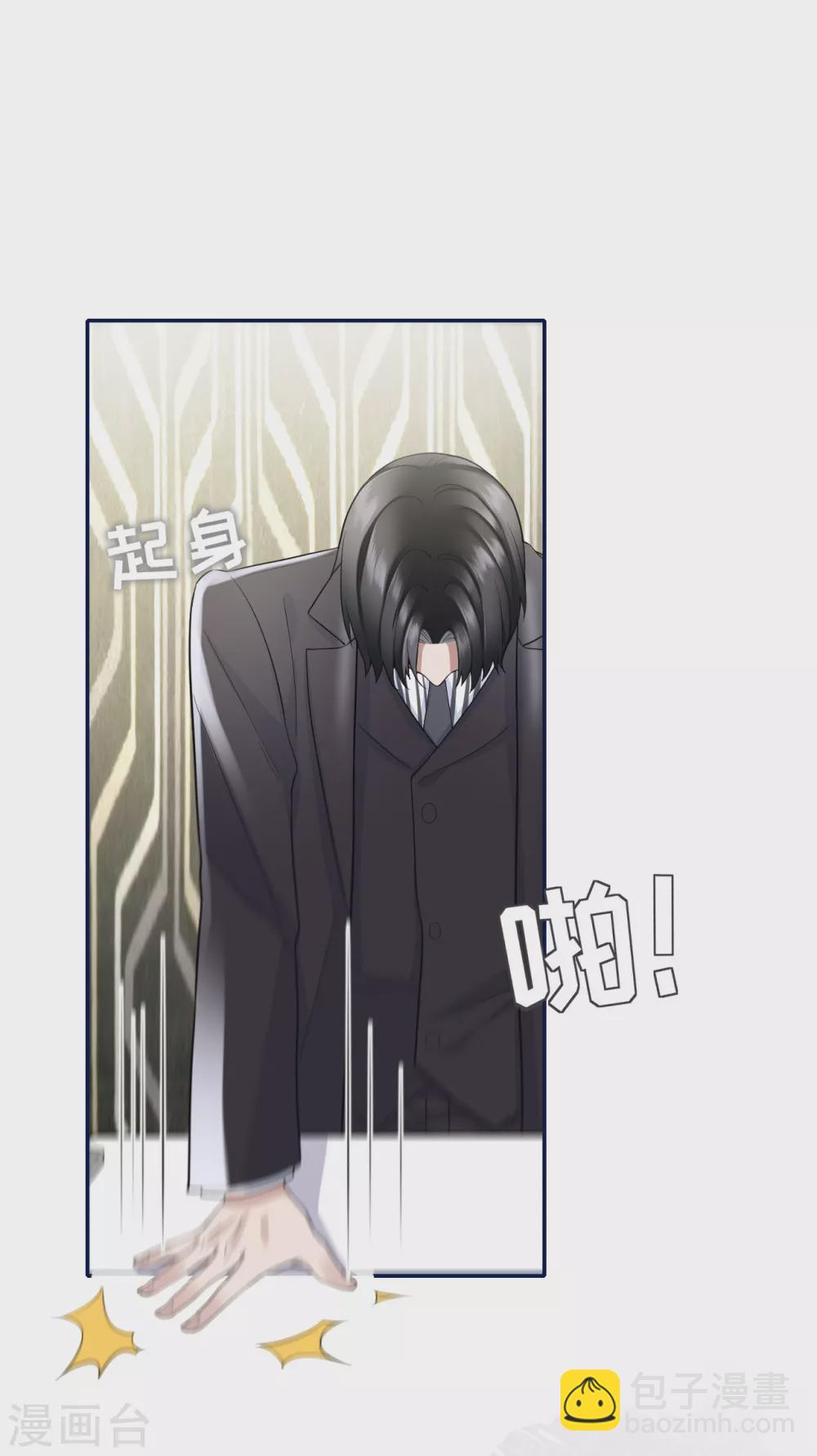 第74话 信任崩塌-第82话