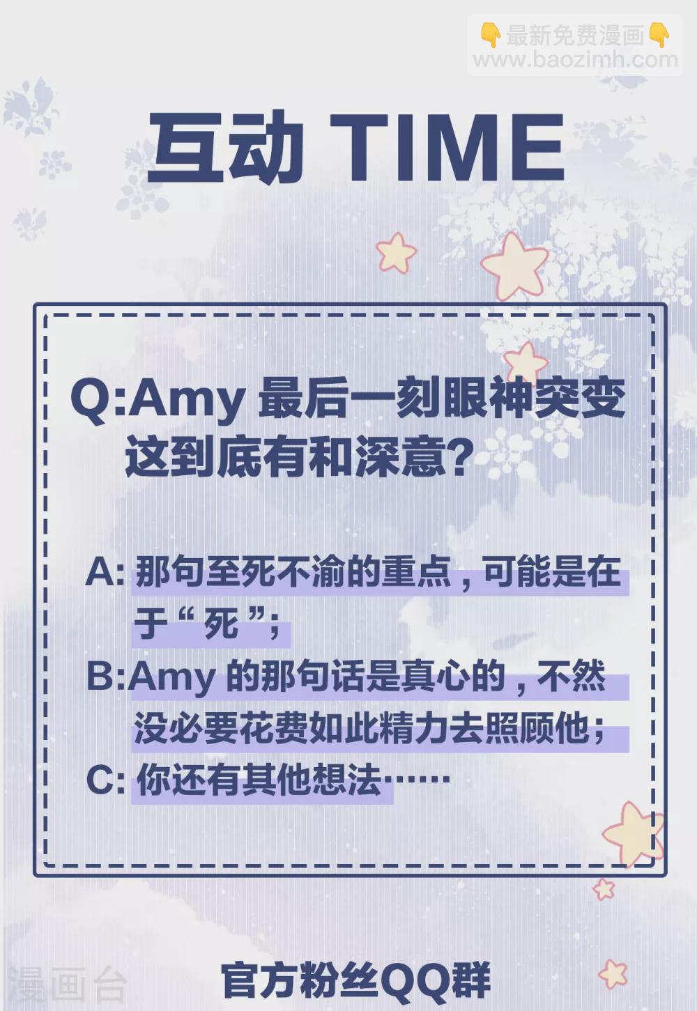 第74话 信任崩塌-第82话