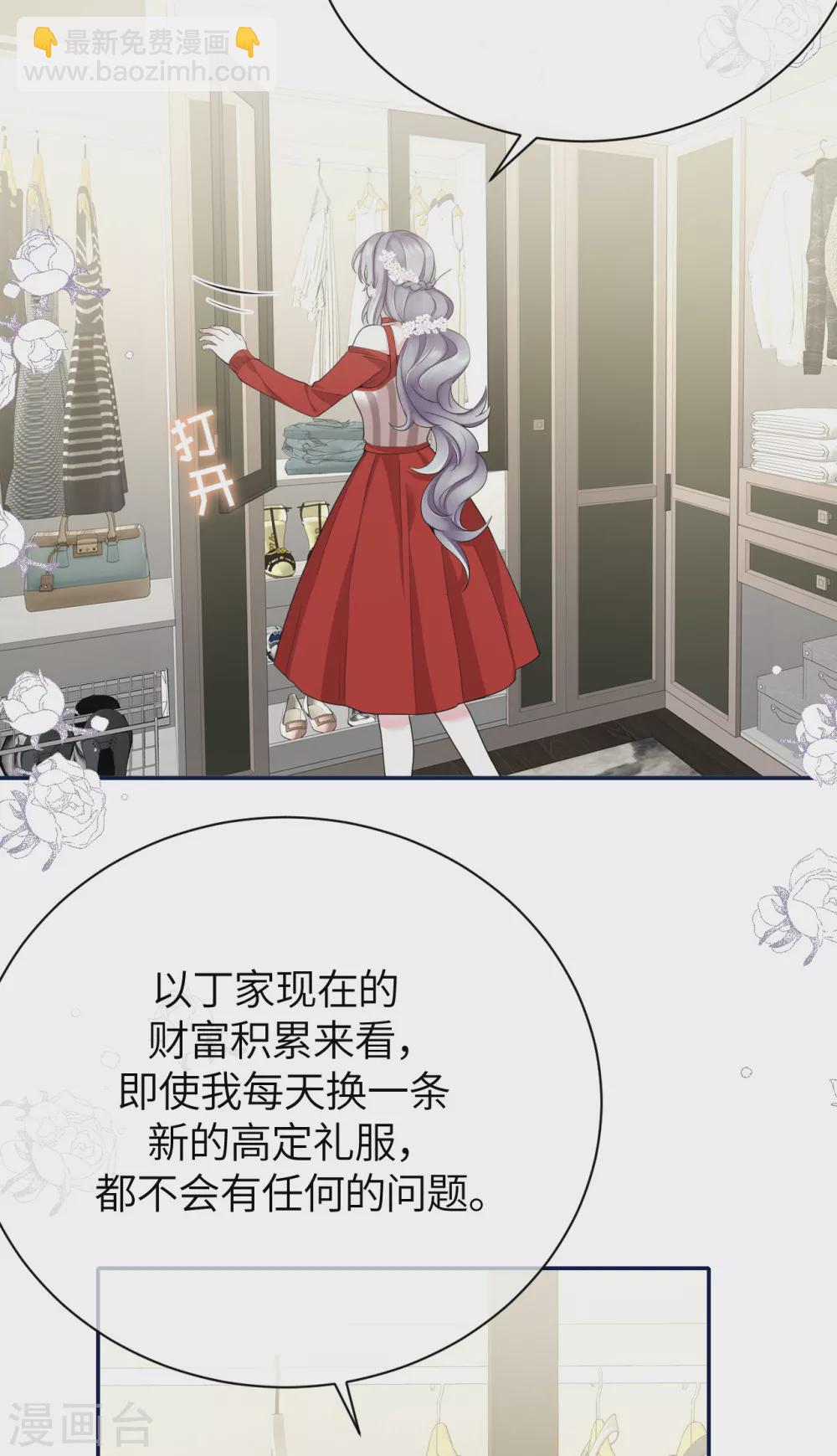 第74话 信任崩塌-第82话