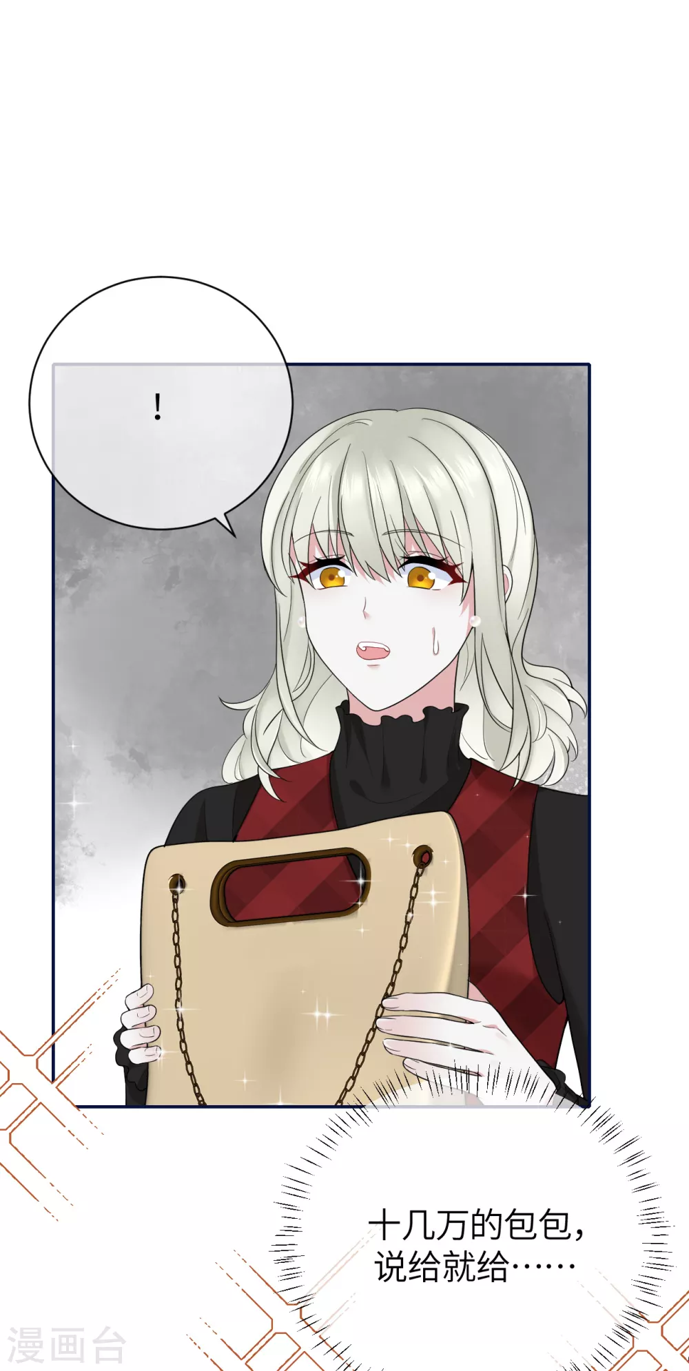 第74话 信任崩塌-第82话