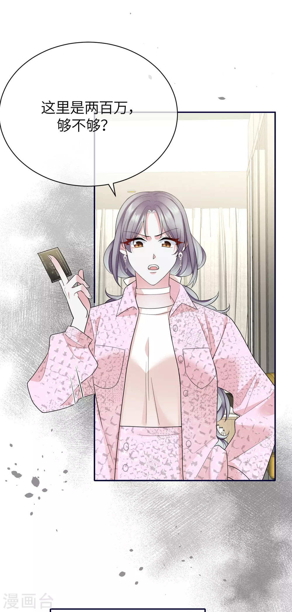 第76话 故技重施-第84话