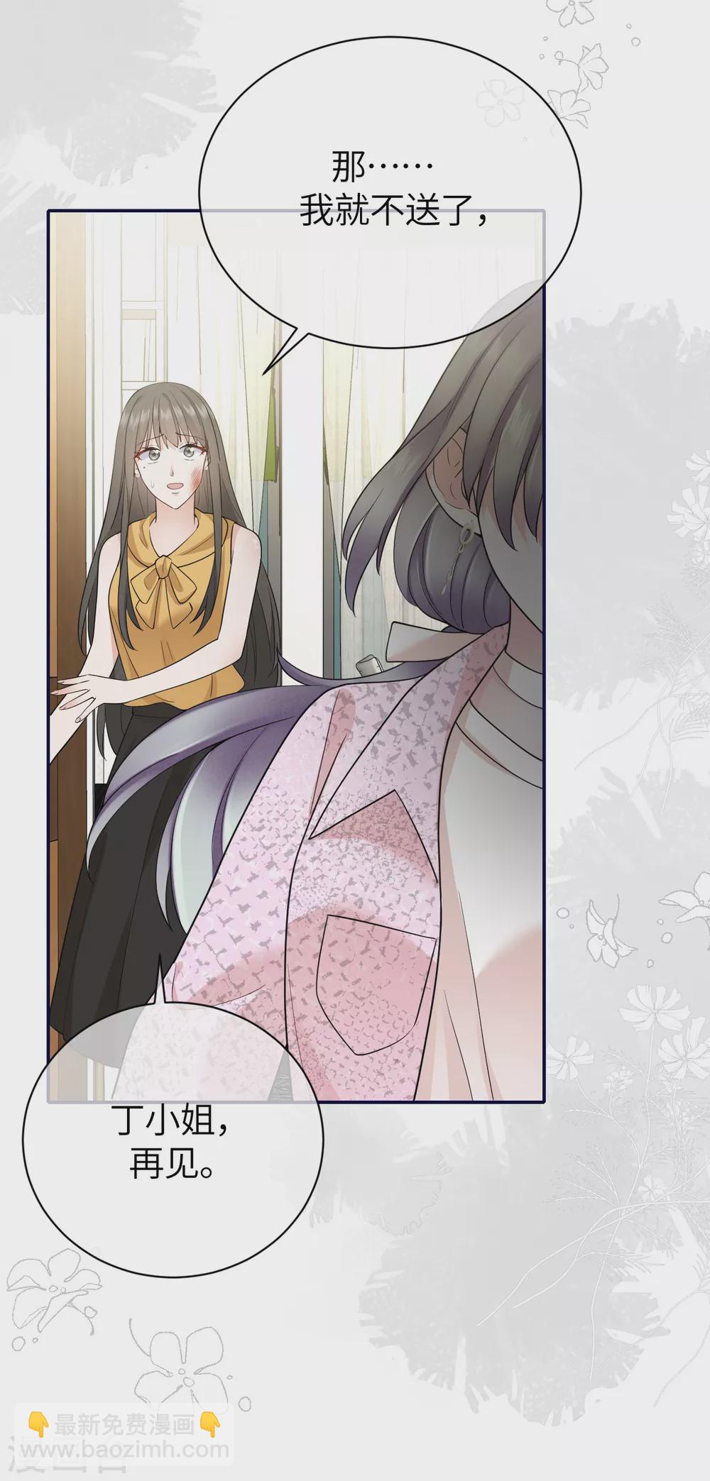 第76话 故技重施-第84话