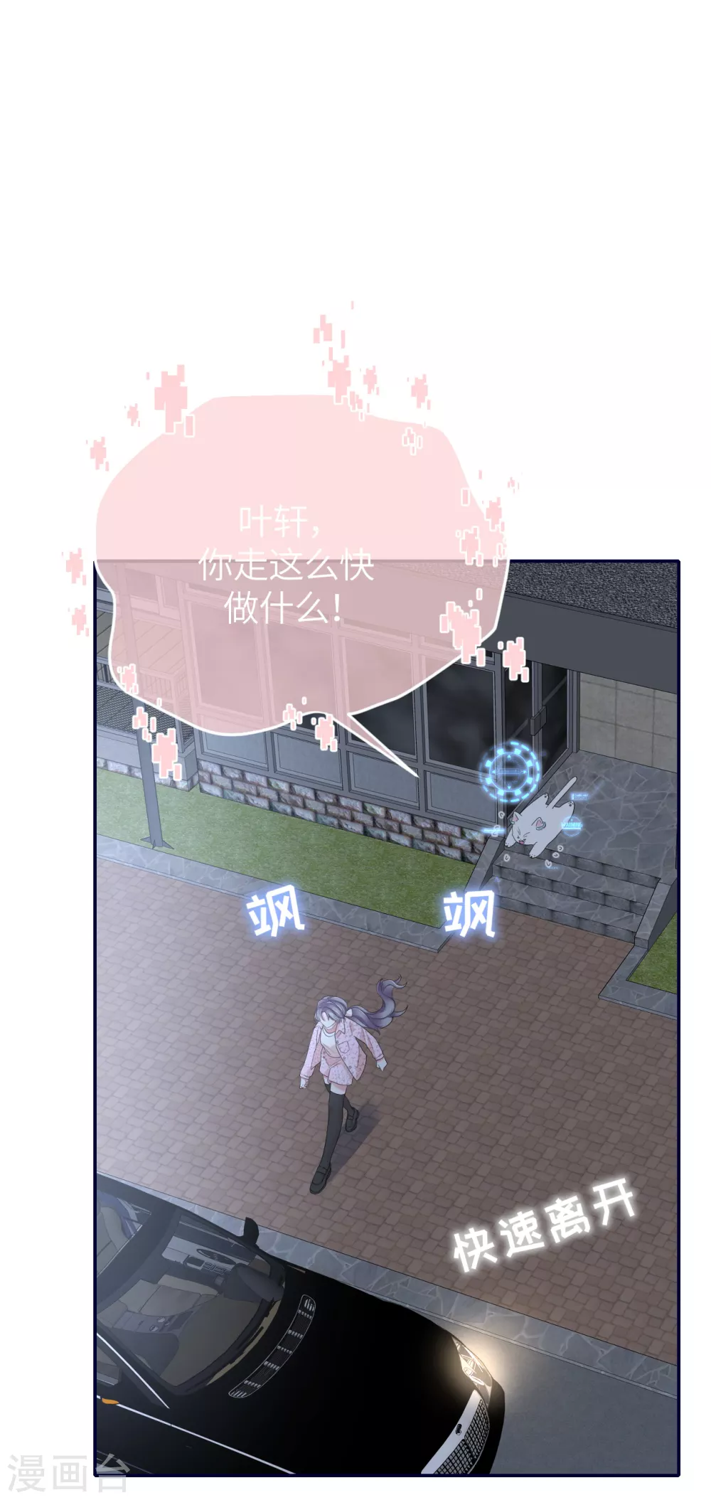 第76话 故技重施-第84话