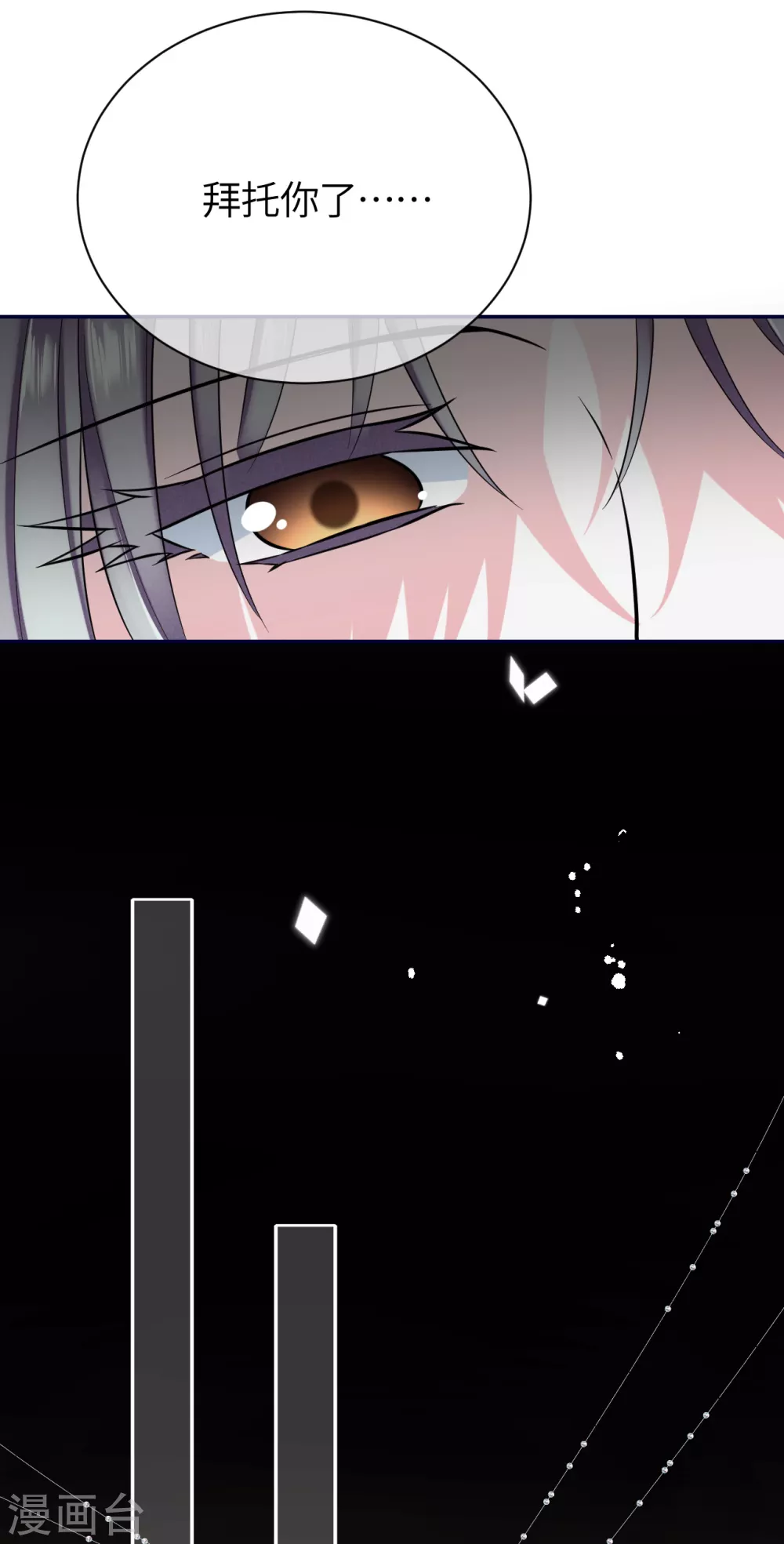 第76话 故技重施-第84话