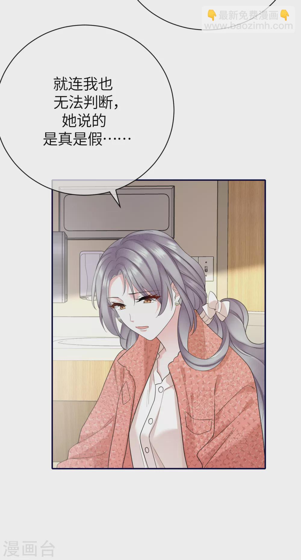 第76话 故技重施-第84话