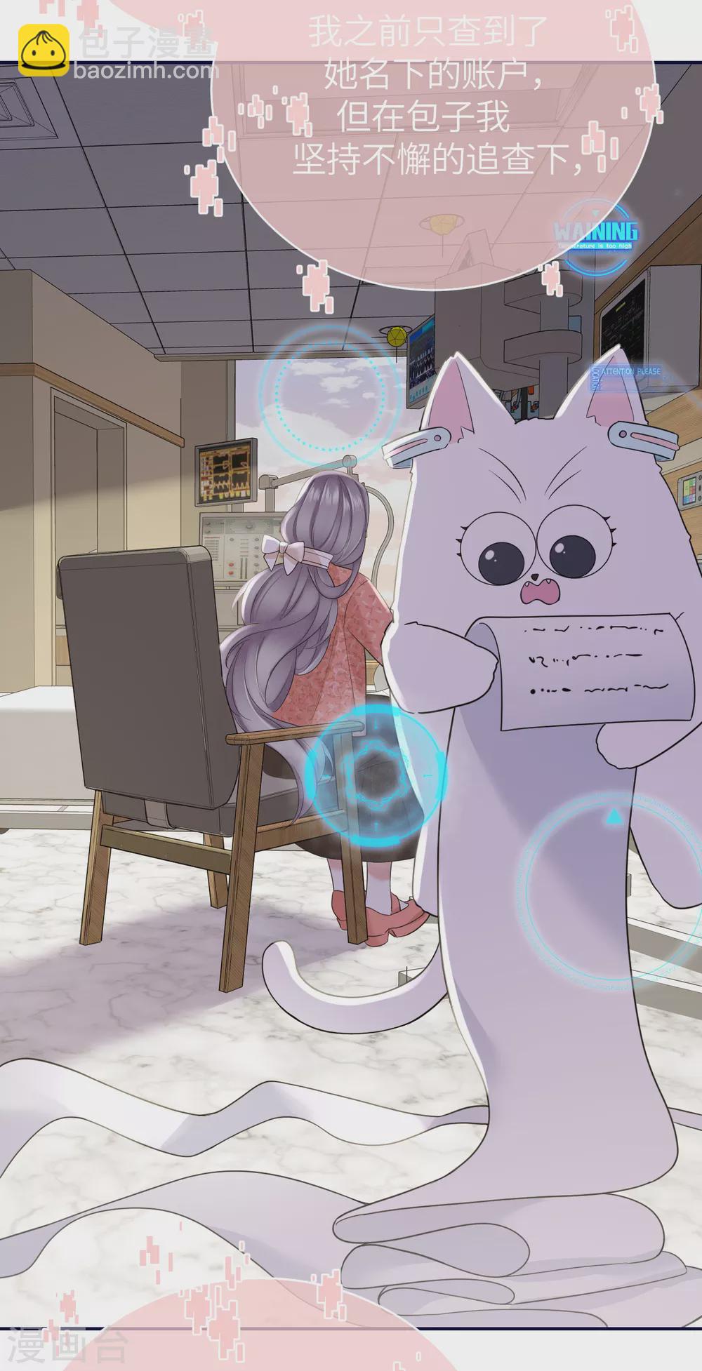 第76话 故技重施-第84话