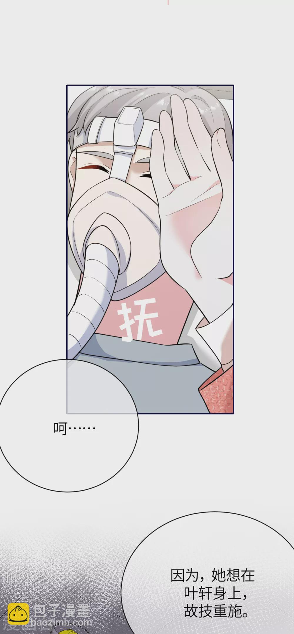 第76话 故技重施-第84话