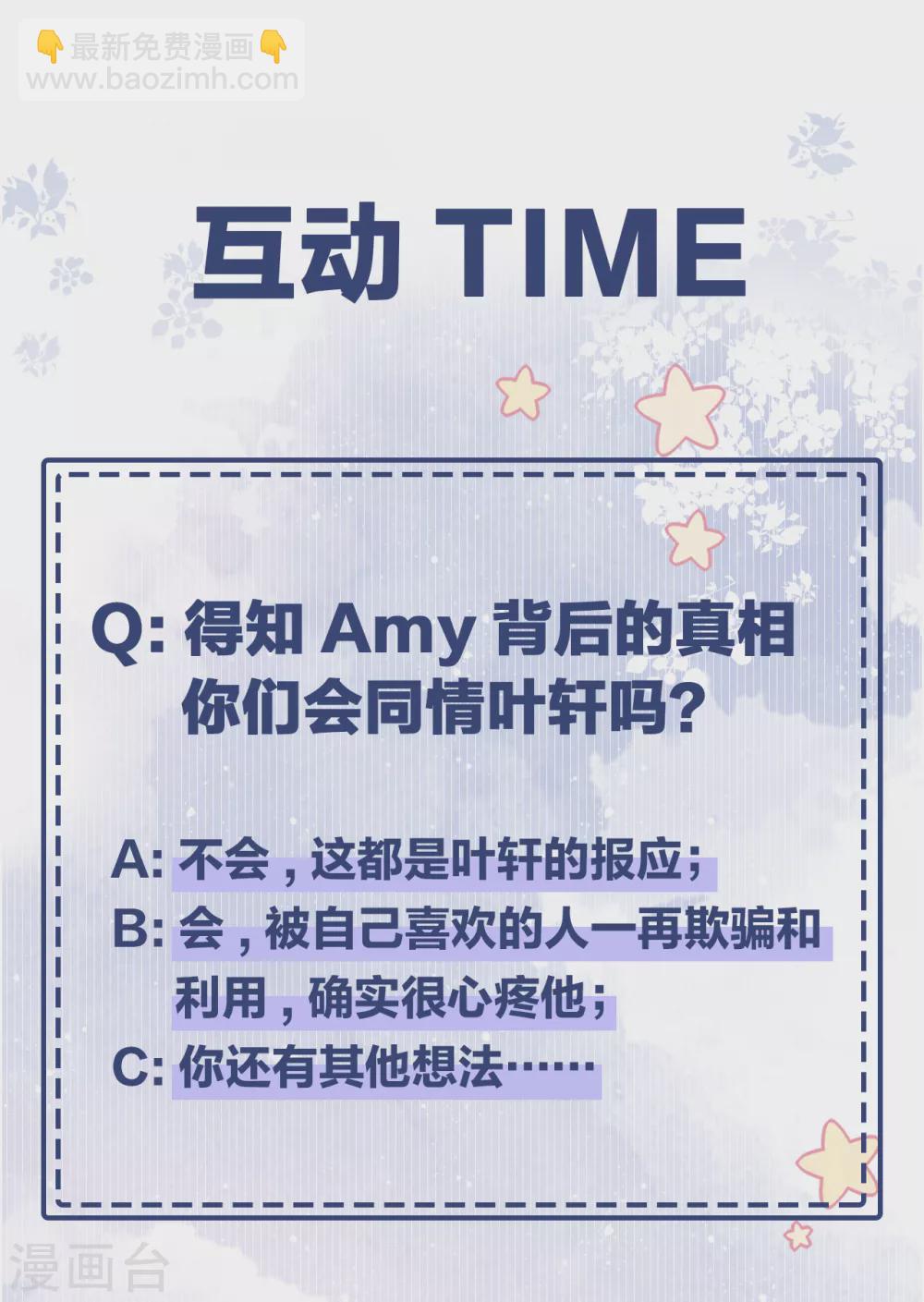 第76话 故技重施-第84话