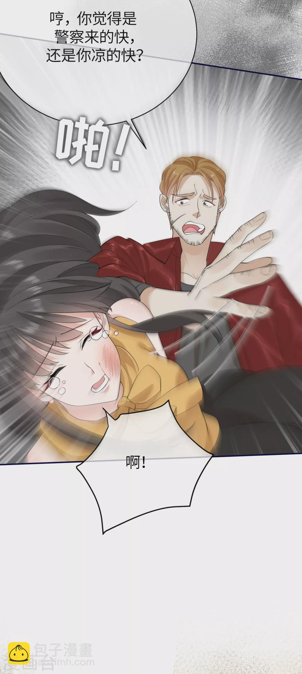 第76话 故技重施-第84话