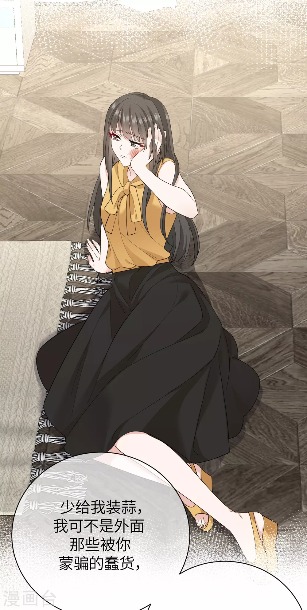 第76话 故技重施-第84话