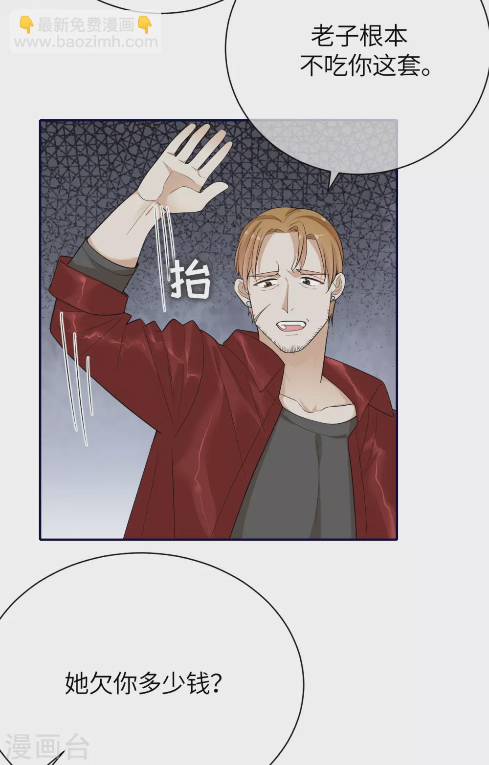 第76话 故技重施-第84话