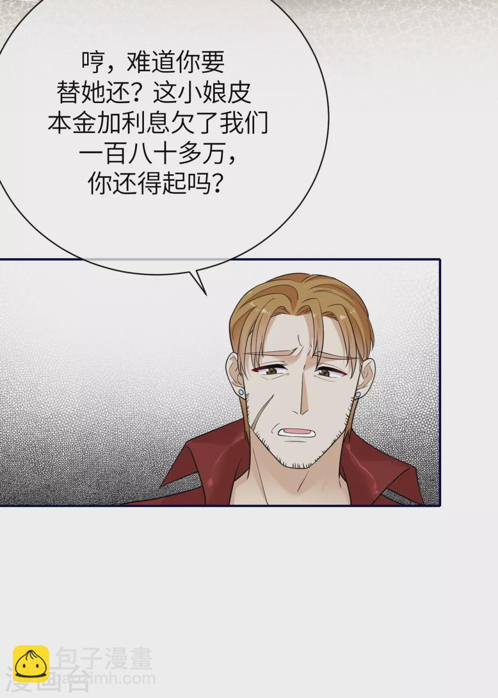 第76话 故技重施-第84话