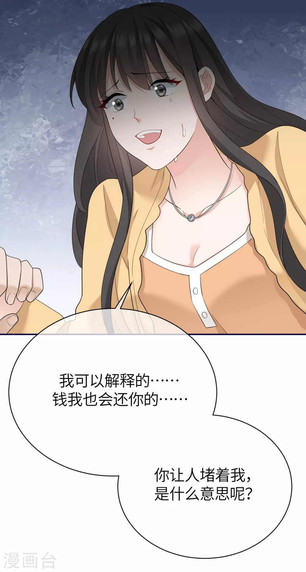 第78话 开始收网-第86话