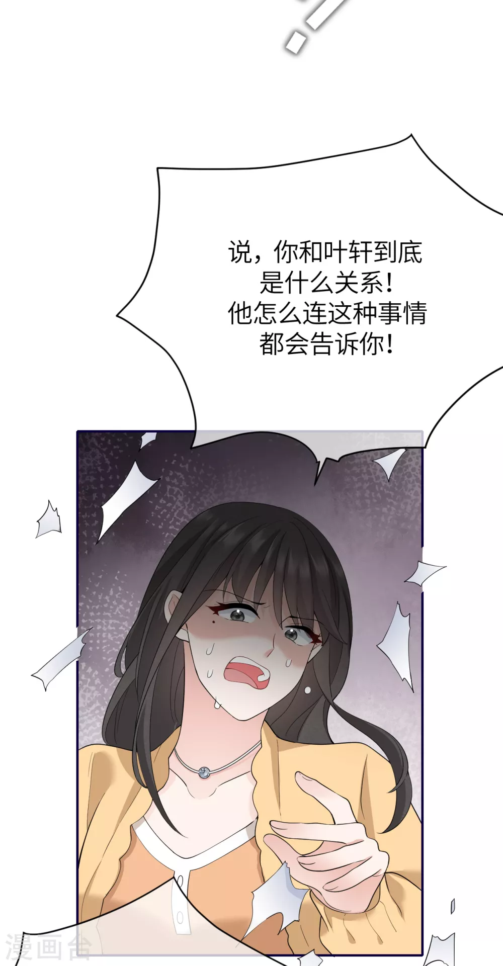 第78话 开始收网-第86话