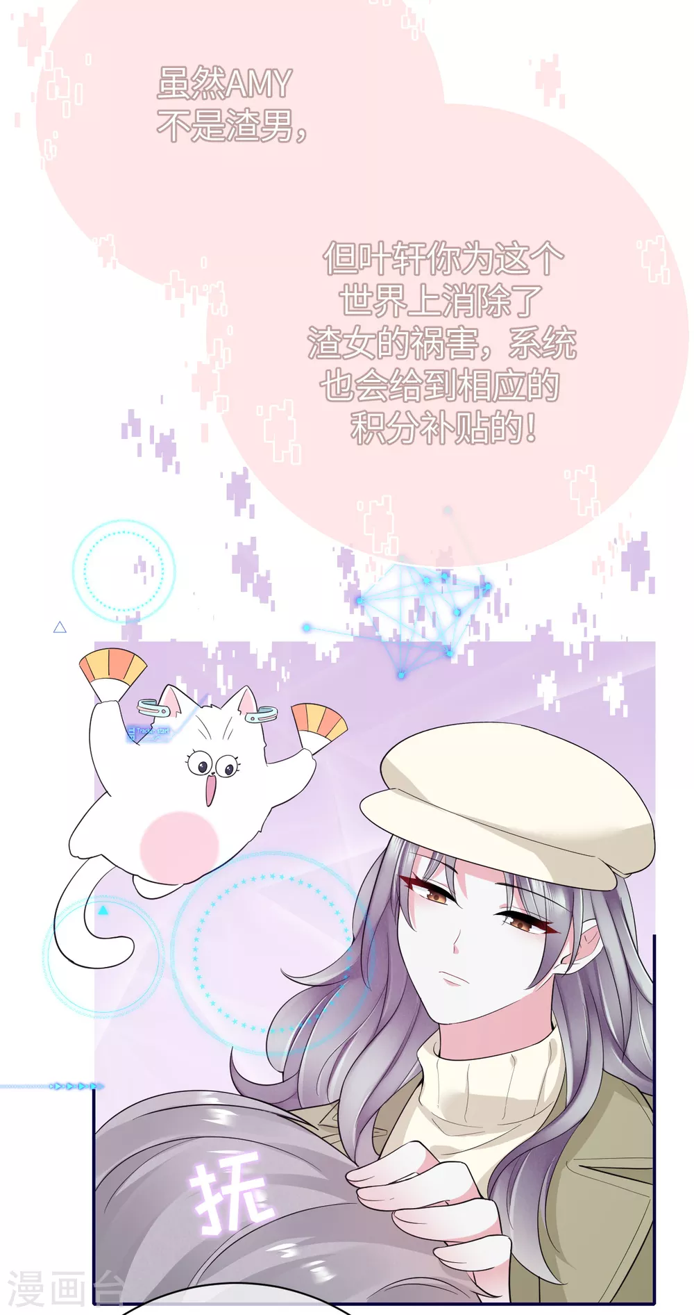 第78话 开始收网-第86话