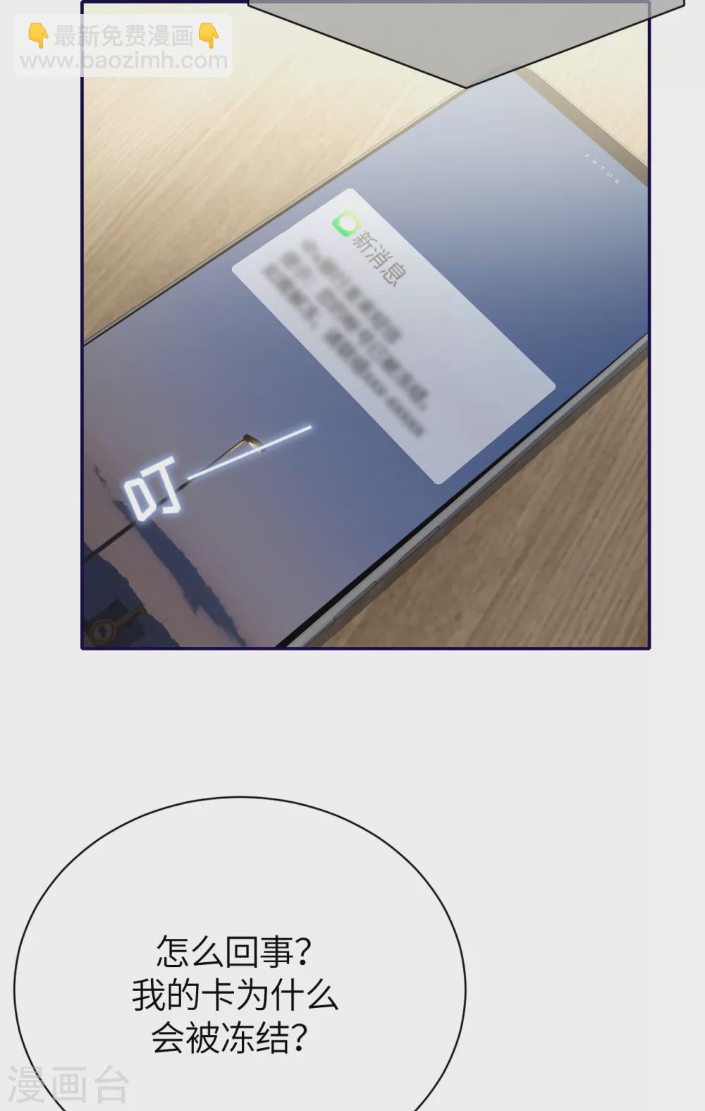 第78话 开始收网-第86话