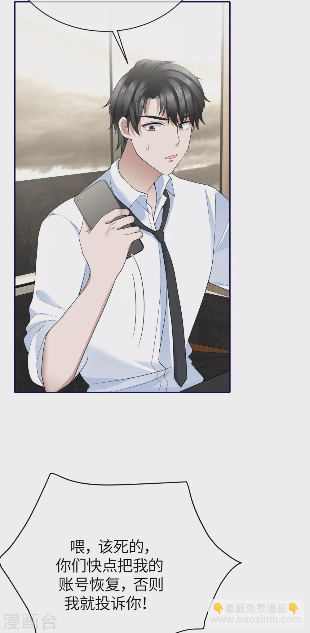 第78话 开始收网-第86话