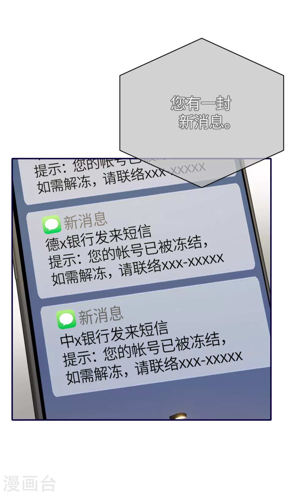 第78话 开始收网-第86话