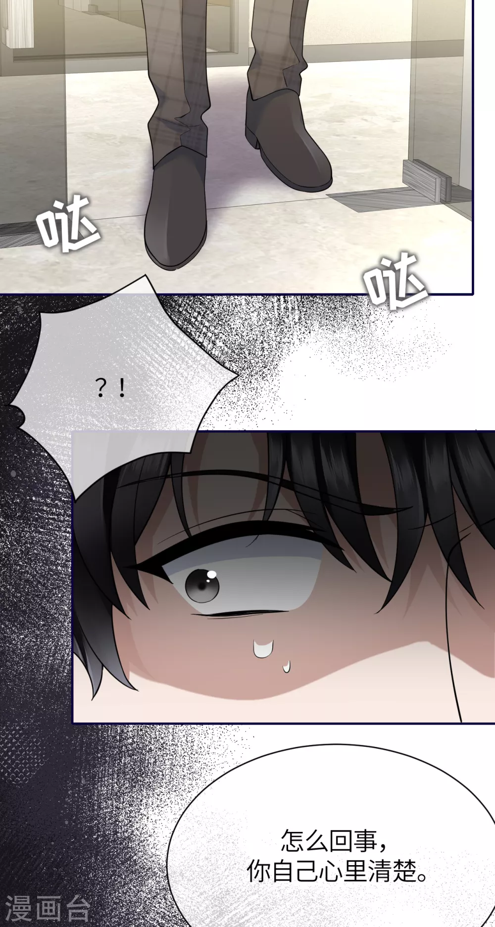 第78话 开始收网-第86话