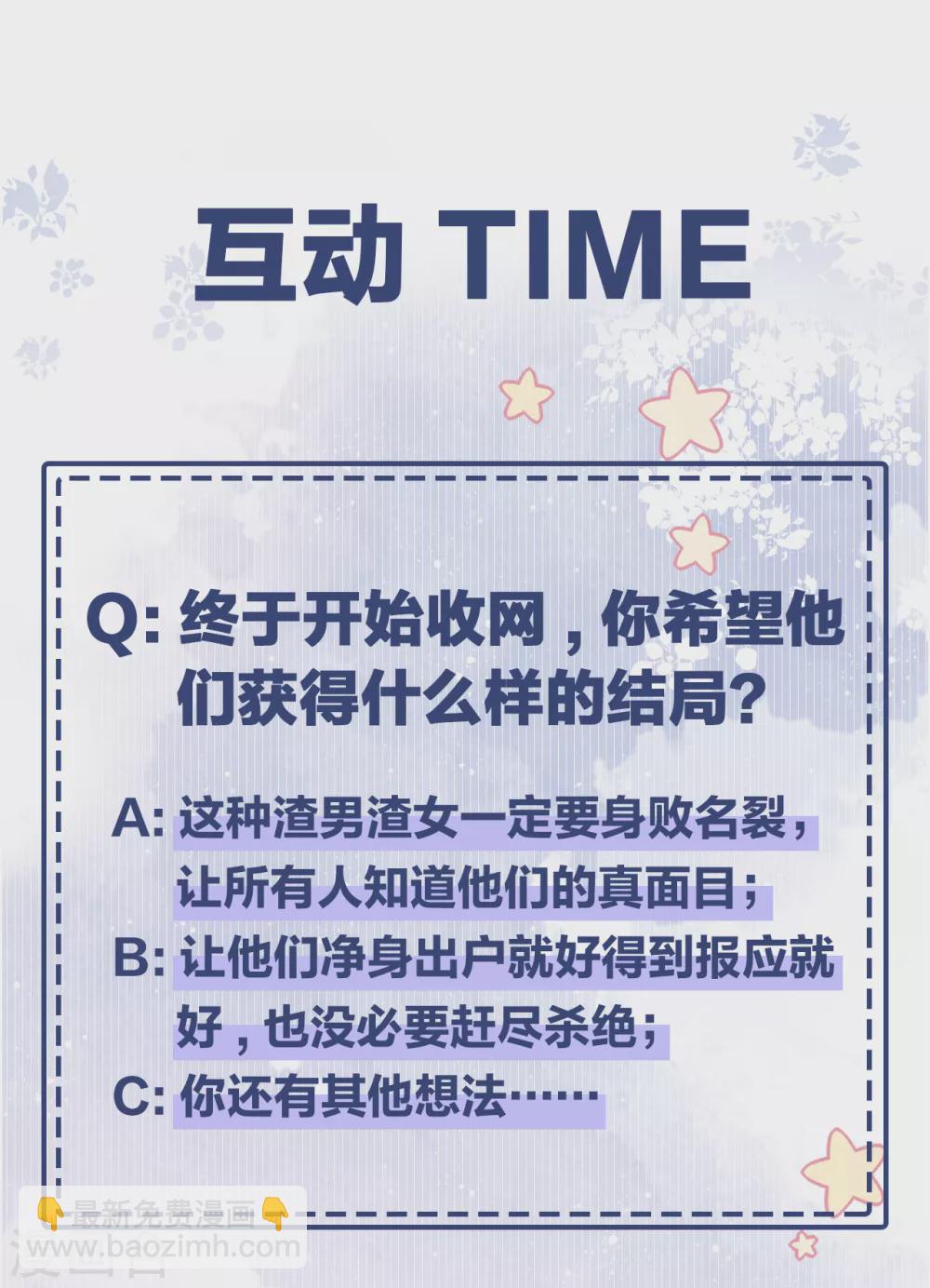 第78话 开始收网-第86话