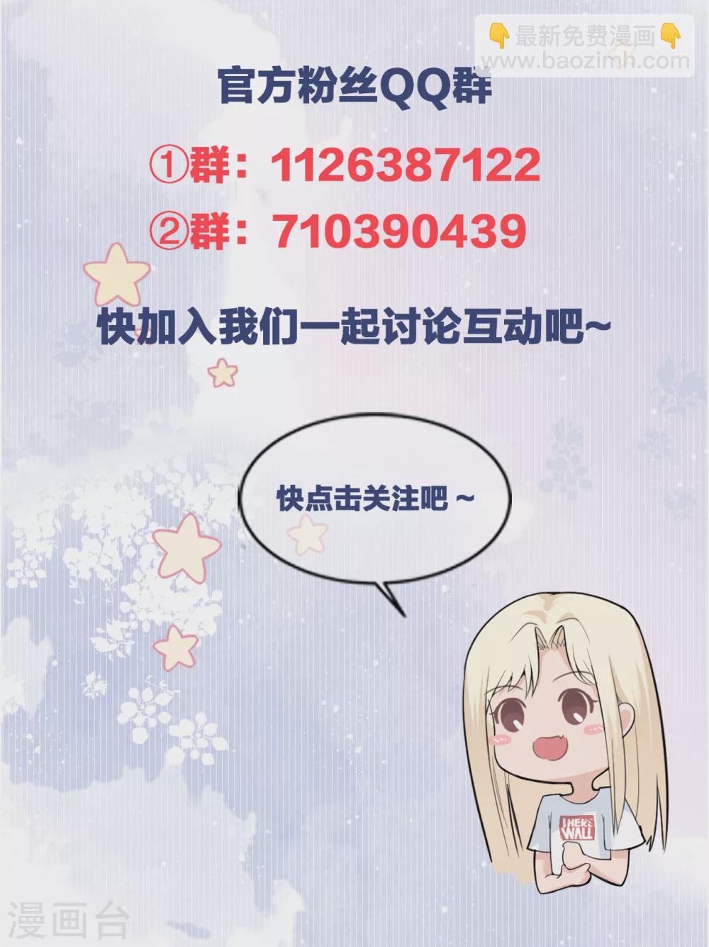 第78话 开始收网-第86话