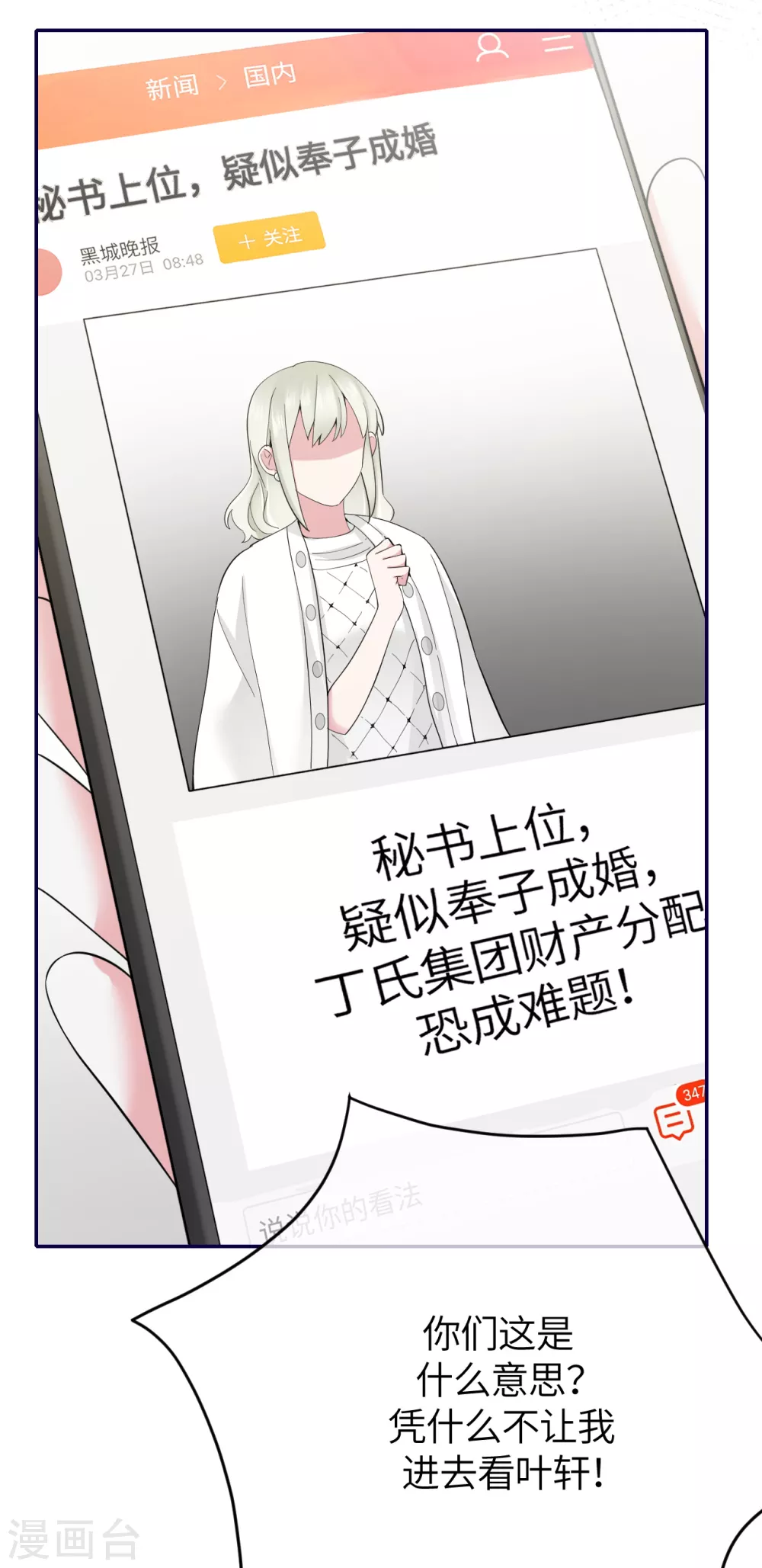 第78话 开始收网-第86话