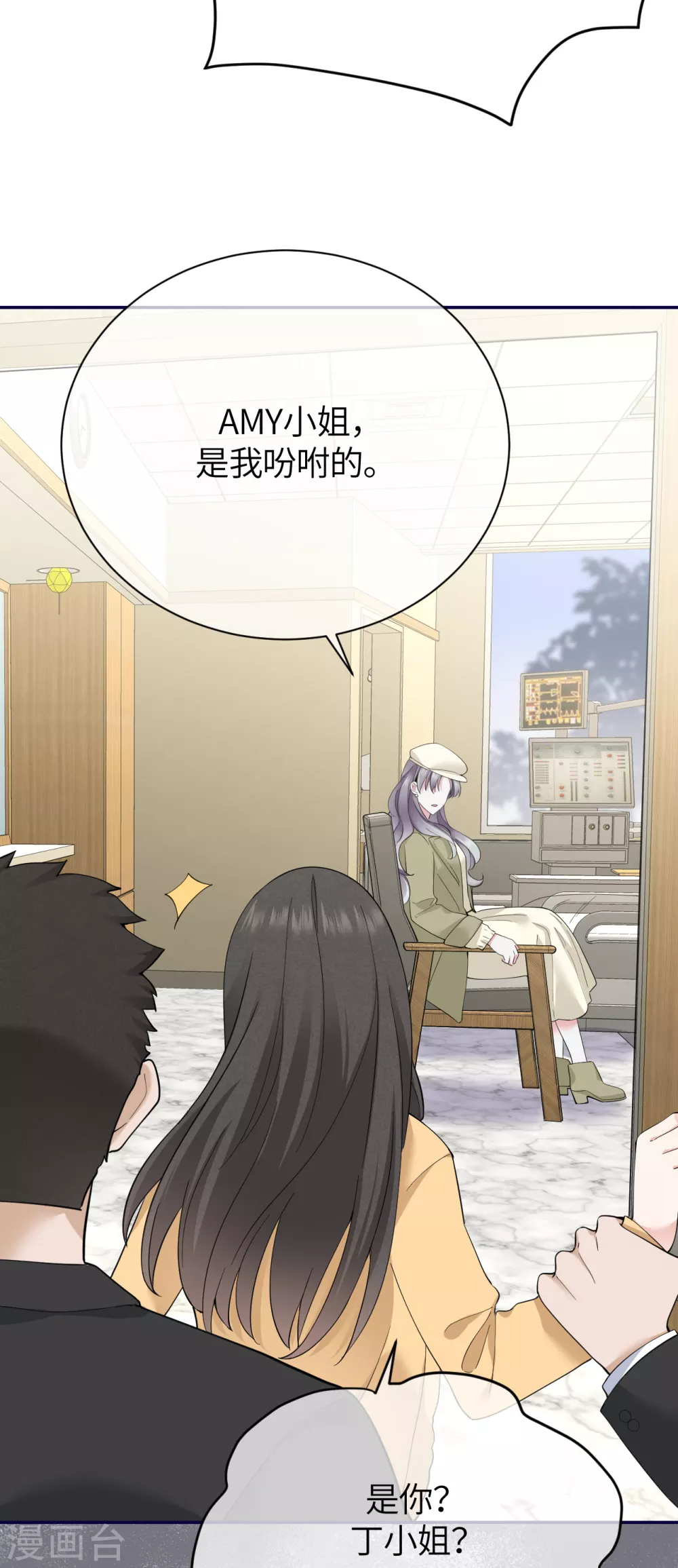 第78话 开始收网-第86话