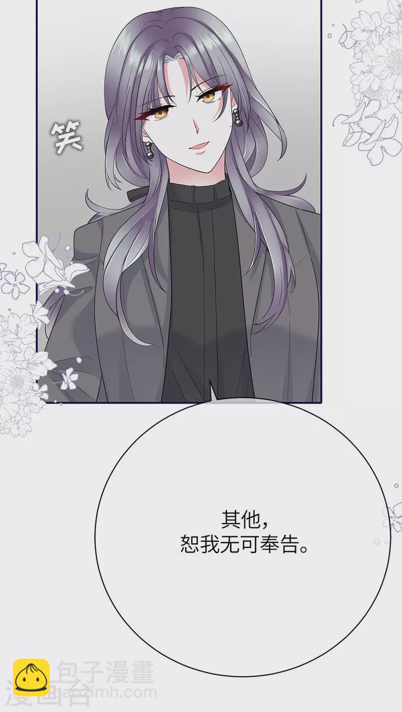 第1季最终话 尘埃落定(1/2)-第88话