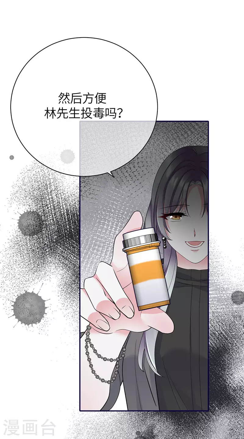 第1季最终话 尘埃落定(1/2)-第88话