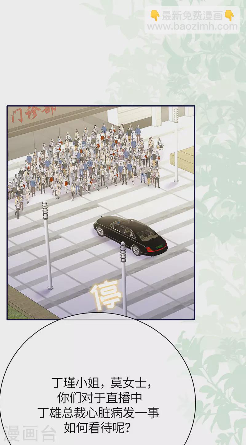 第1季最终话 尘埃落定(1/2)-第88话