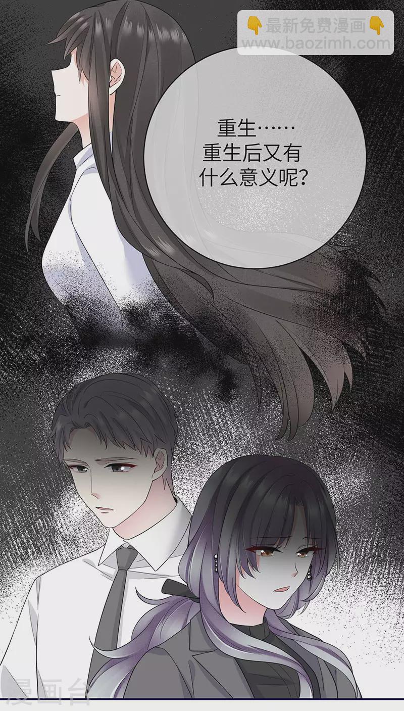 第1季最终话 尘埃落定(1/2)-第88话