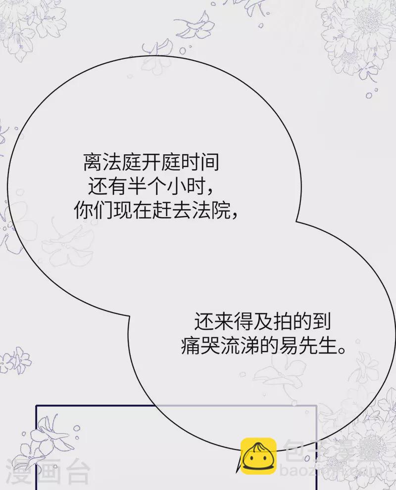 第1季最终话 尘埃落定(1/2)-第88话