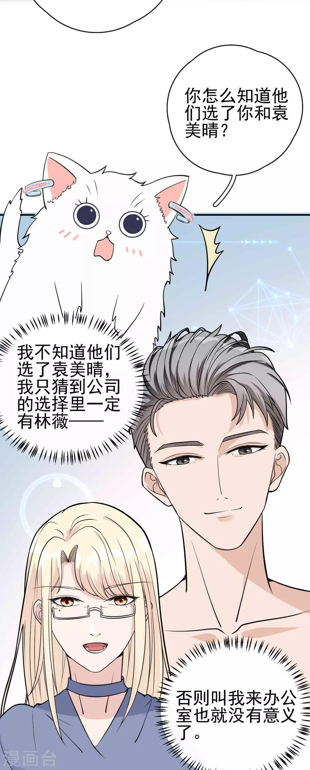 第8话 &ldquo;今天你好像变了一个人。&rdquo;-第10话