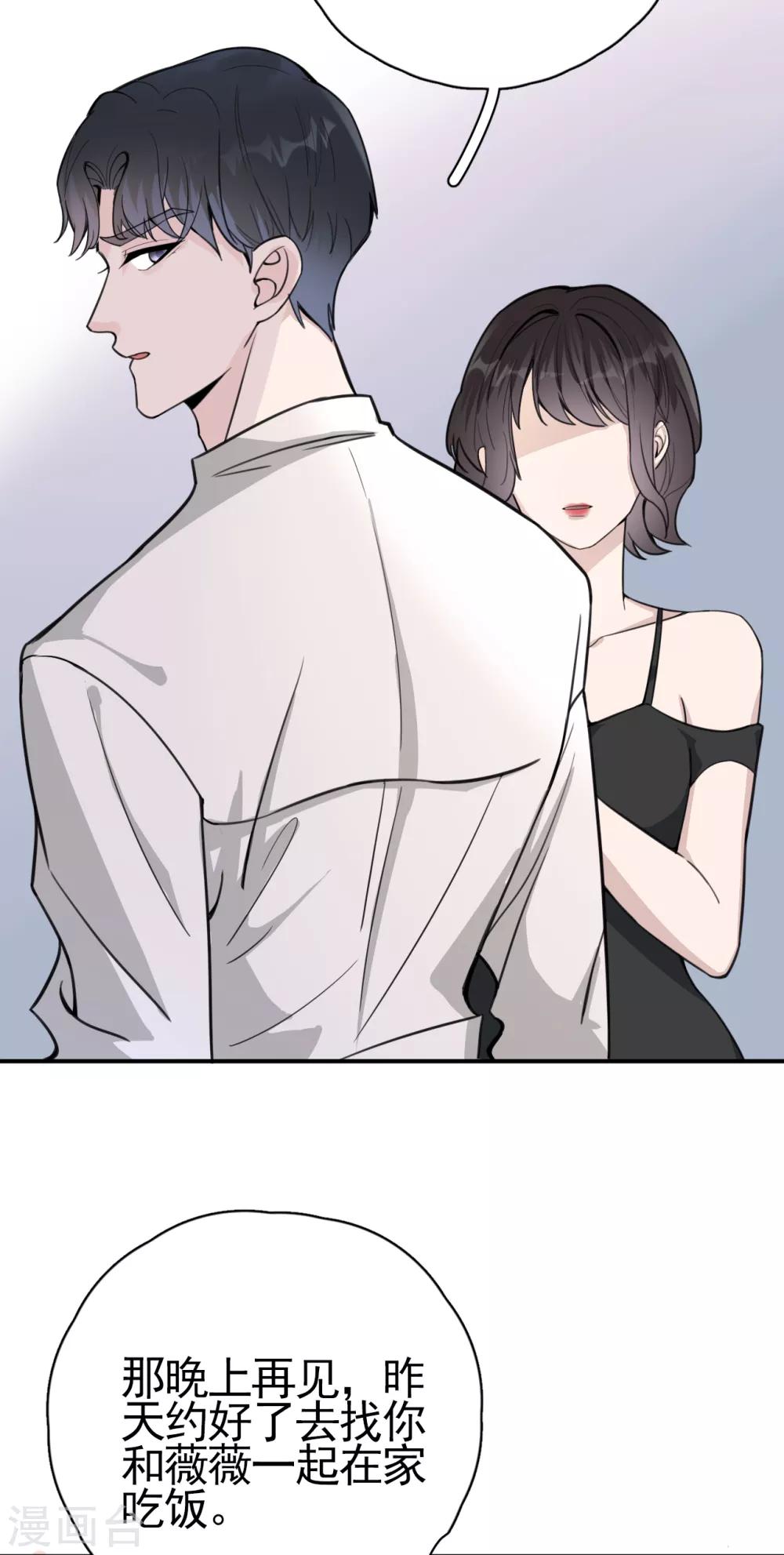 第8话 &ldquo;今天你好像变了一个人。&rdquo;-第10话