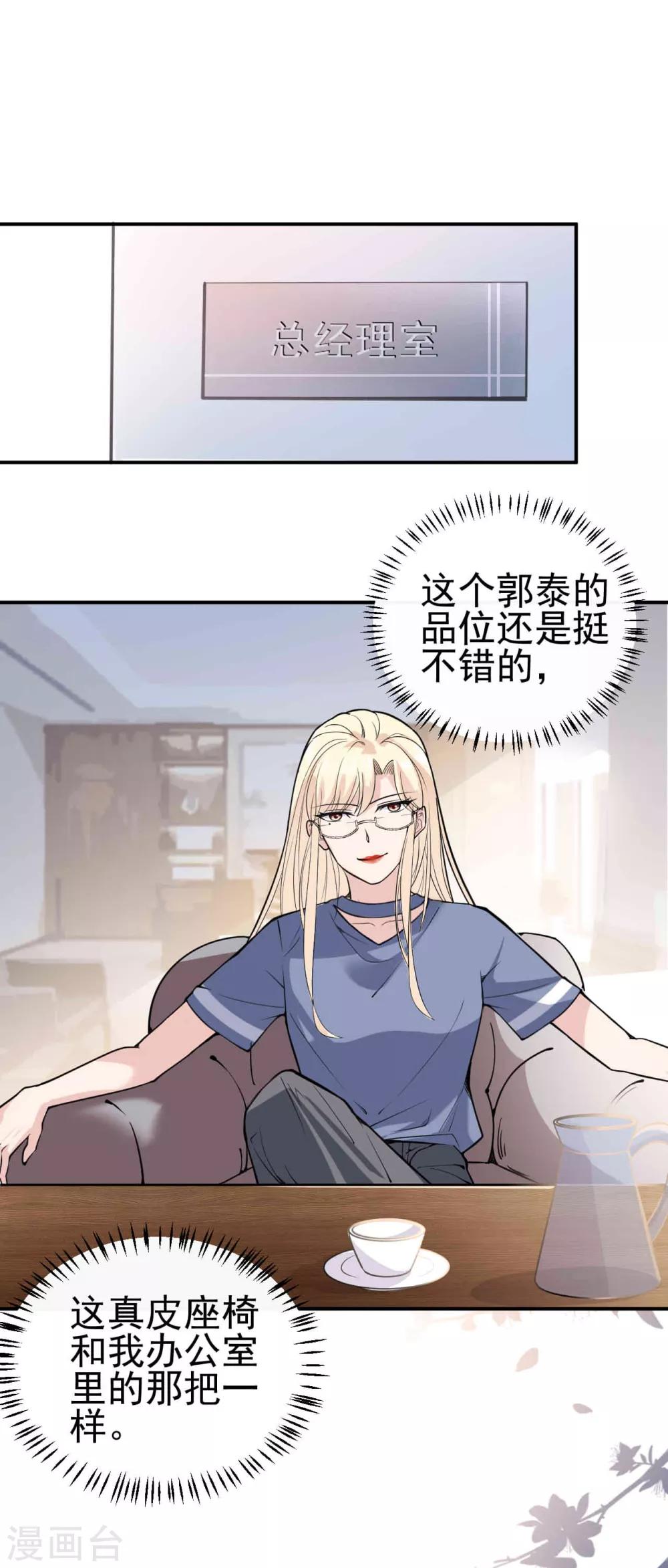 第8话 &ldquo;今天你好像变了一个人。&rdquo;-第10话