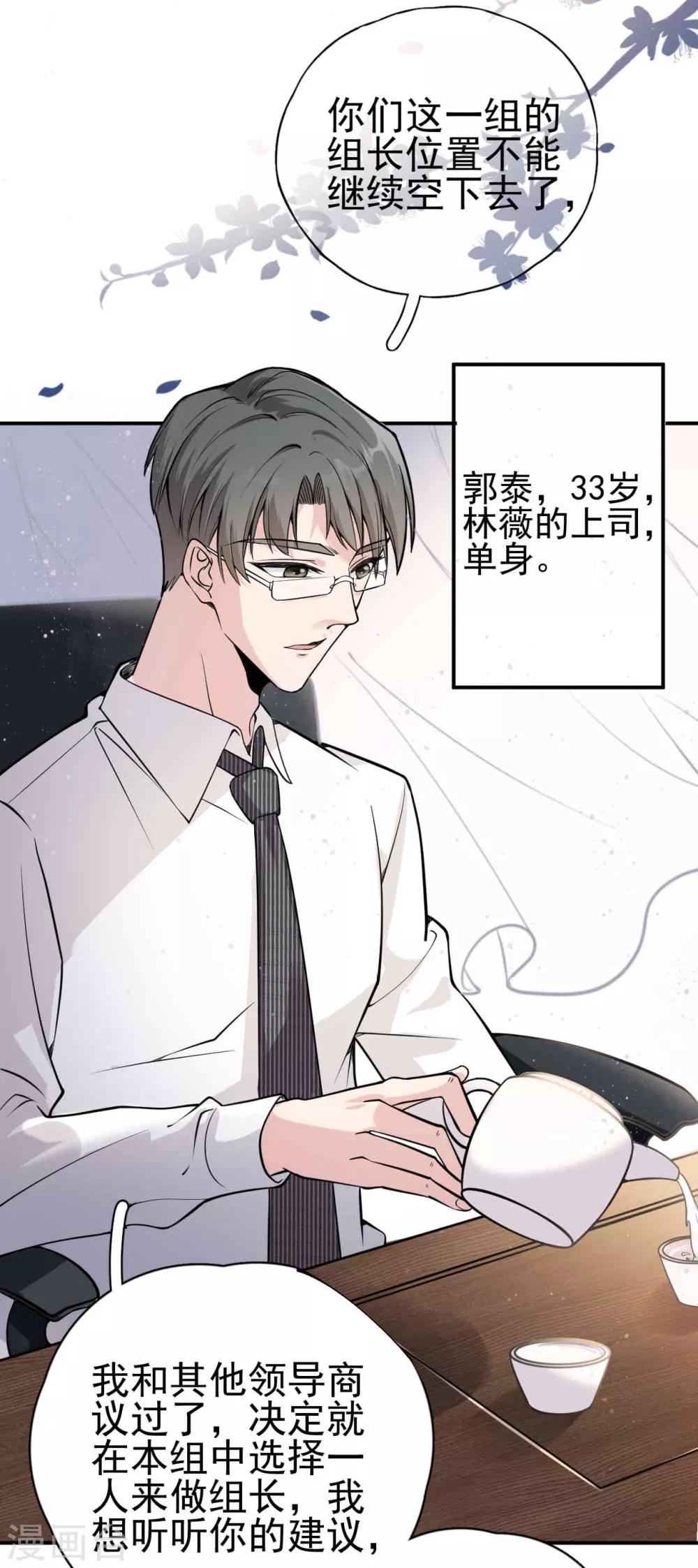 第8话 &ldquo;今天你好像变了一个人。&rdquo;-第10话