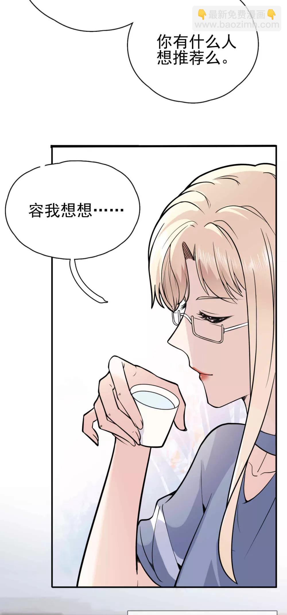 第8话 &ldquo;今天你好像变了一个人。&rdquo;-第10话