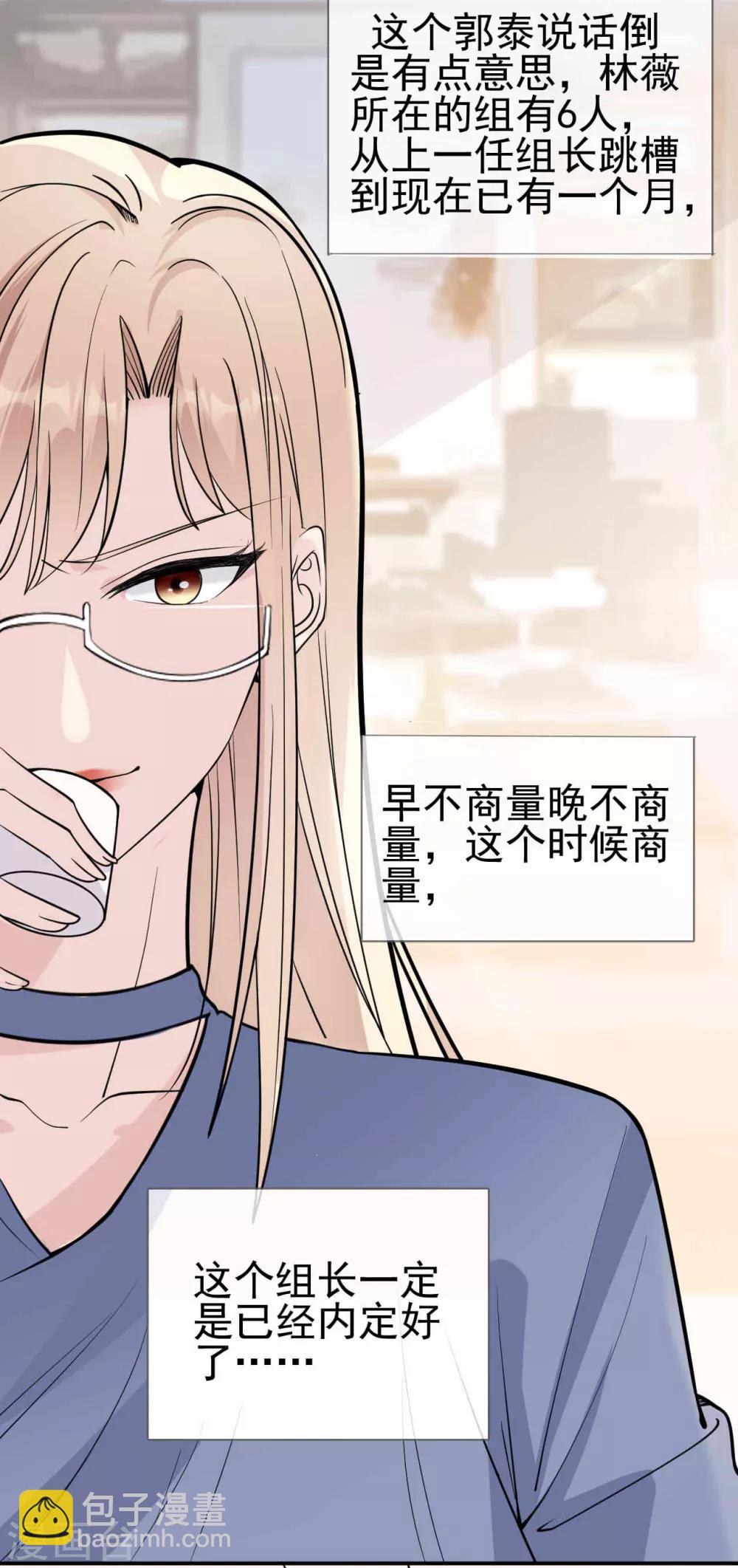 第8话 &ldquo;今天你好像变了一个人。&rdquo;-第10话